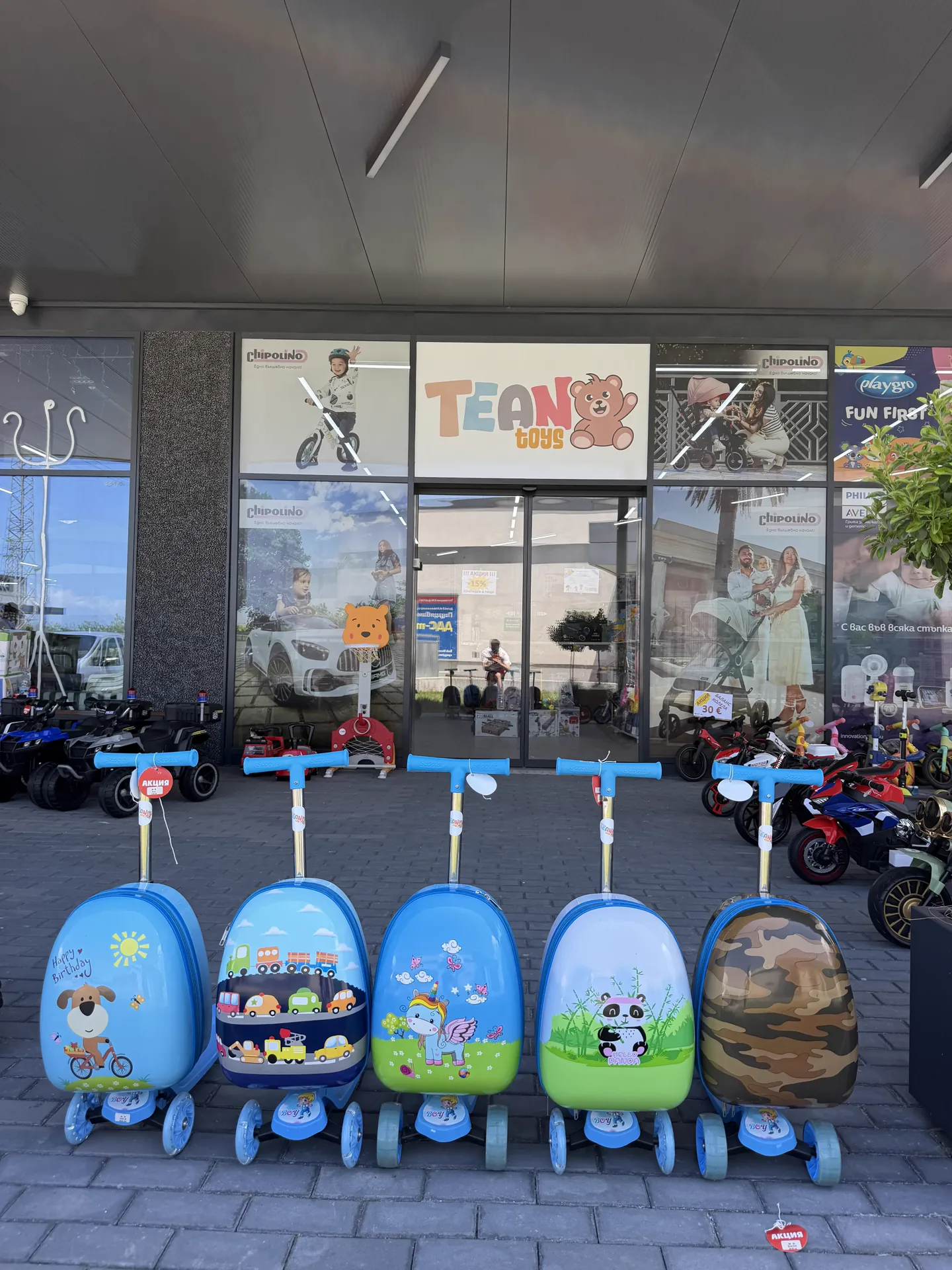 Tean Toys